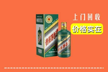 中卫回收纪念茅台酒